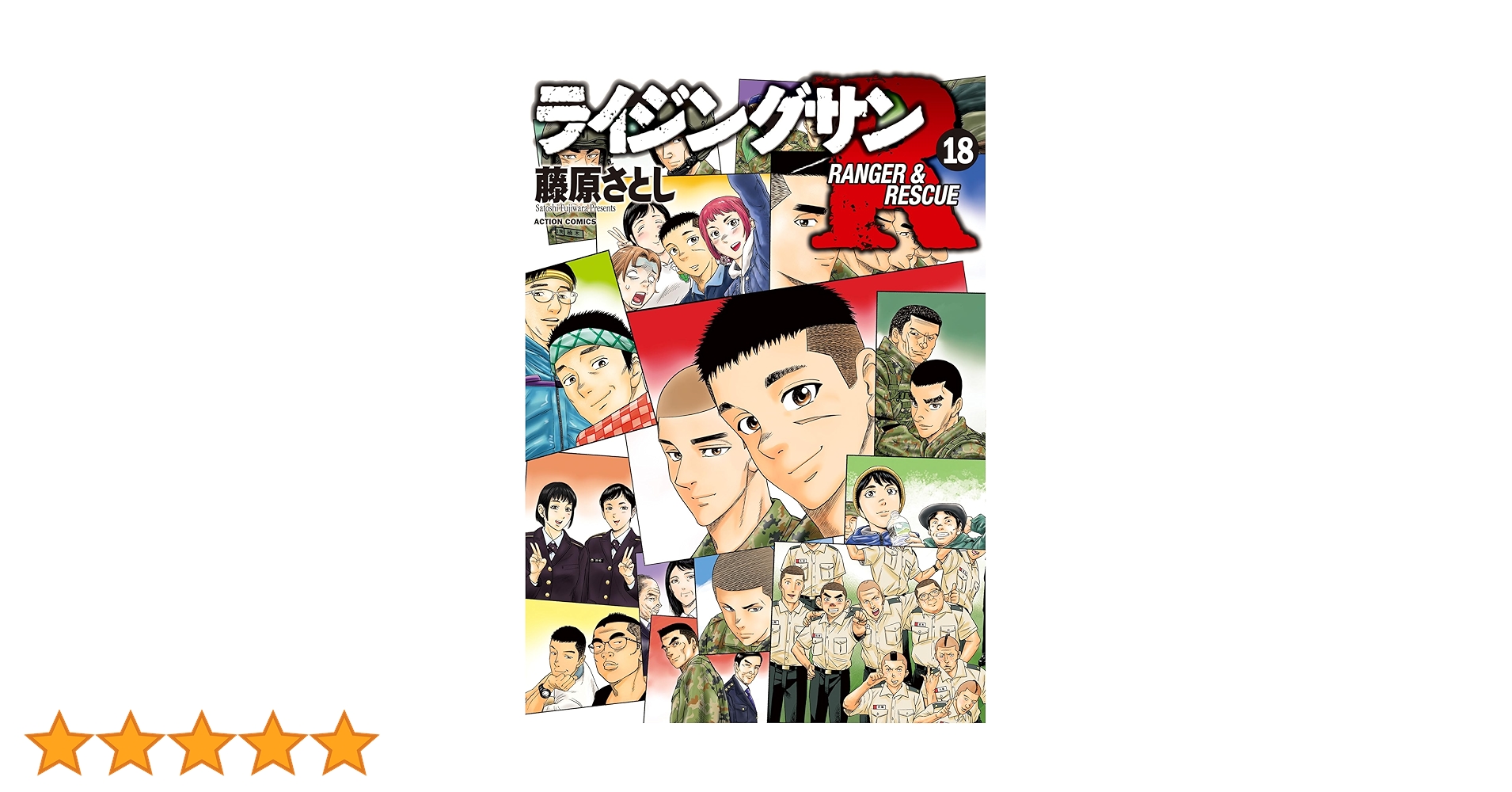 ライジングサンR 全18巻セット ライジングサン全15巻、ライジングサンR全18巻、全33冊セット